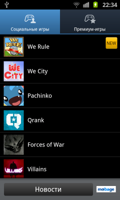 Обзор Samsung Galaxy S II. Скриншоты. Game Hub: Социальные игры