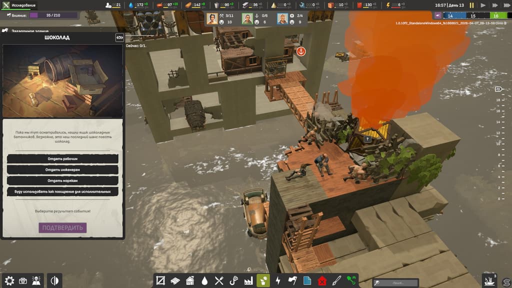 Права на изображения принадлежат All Parts Connected и tinyBuild