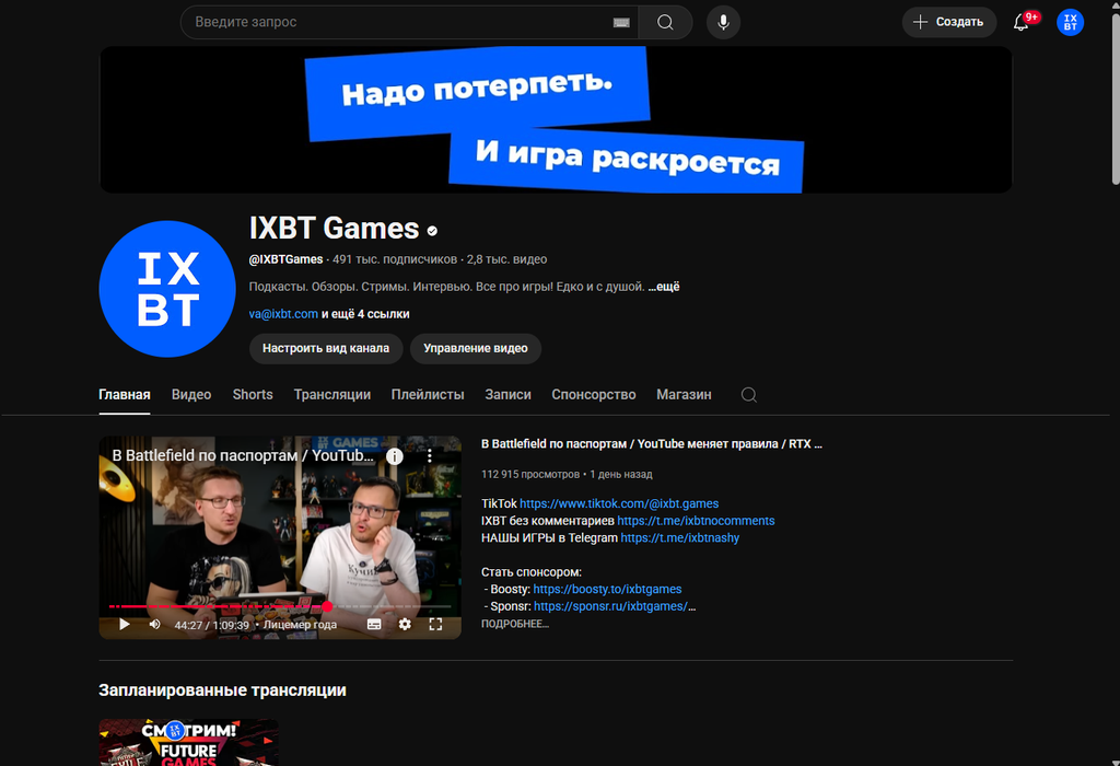 Ahora también el canal de YouTube tiene el mismo estilo