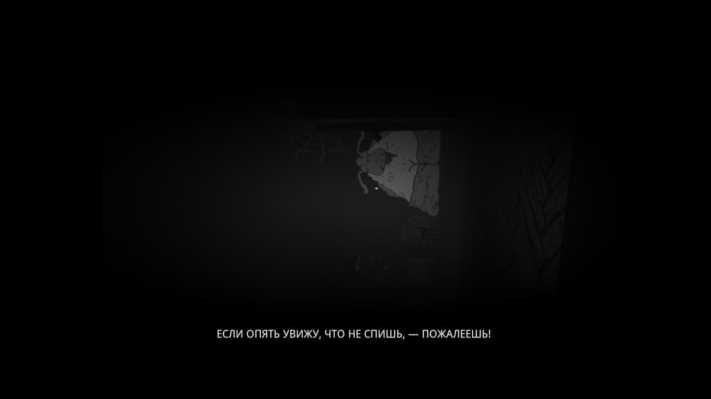 Guests burst into the protagonist's room