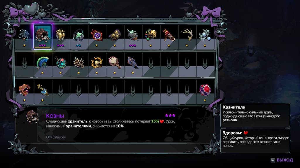 Todos los derechos de la imagen pertenecen a Supergiant Games