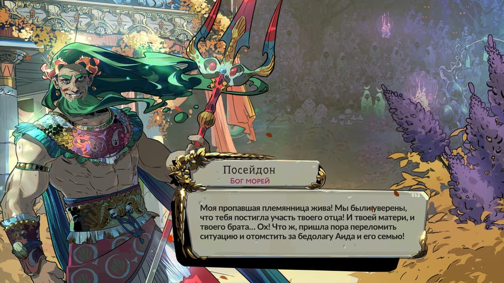 Todos los derechos de la imagen pertenecen a Supergiant Games