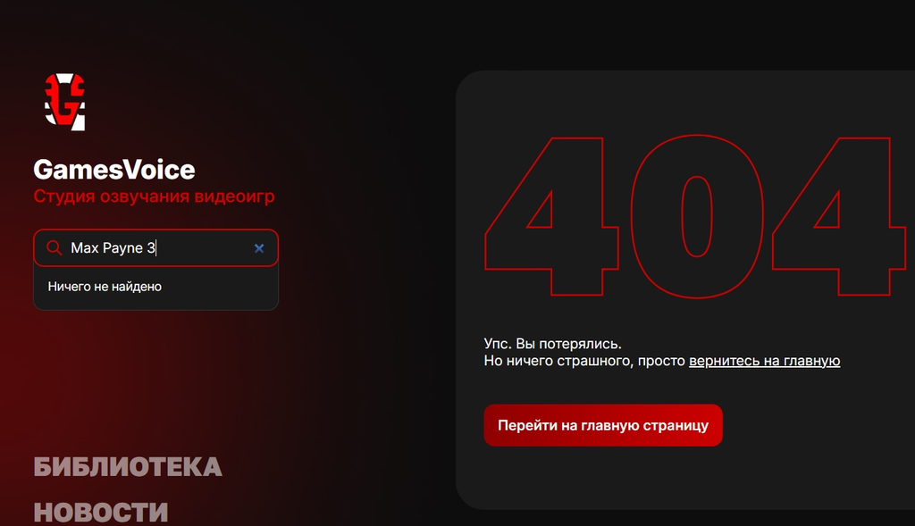 Sitio web de GamesVoice