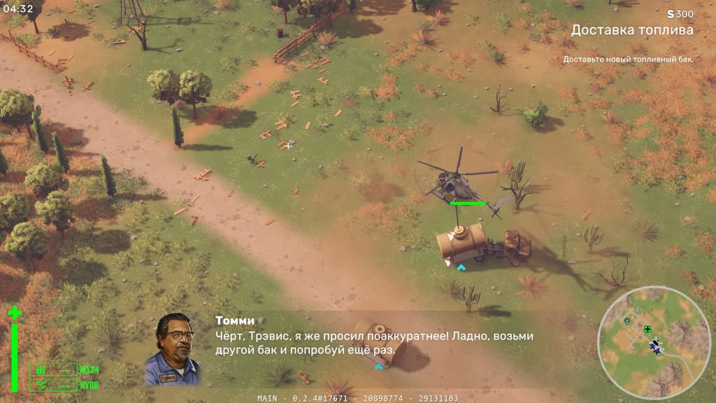 Los derechos de las imágenes pertenecen a Not Knowing Corporation y MicroProse Software 