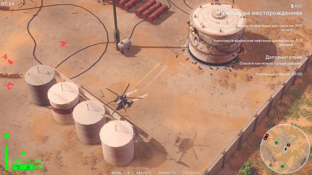 Los derechos de las imágenes pertenecen a Not Knowing Corporation y MicroProse Software