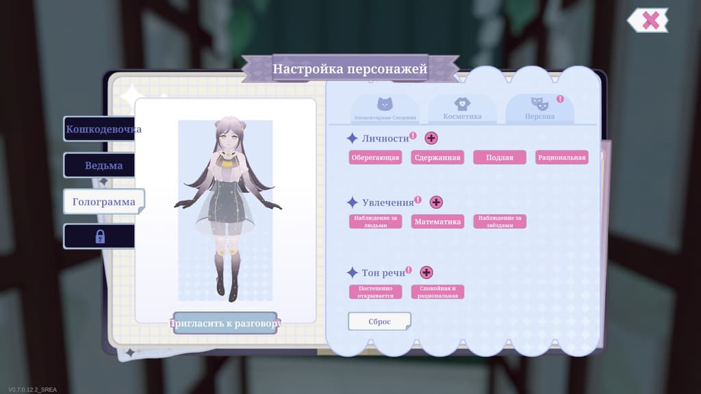 Права на изображения принадлежат AlterStaff Inc. и Neverland Entertainment