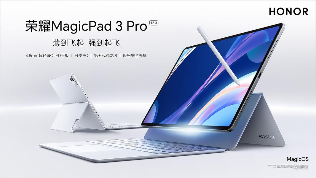 Представлен мощный планшет Honor MagicPad3 Pro 12.3 Планшет Honor MagicPad3 Pro 12.3