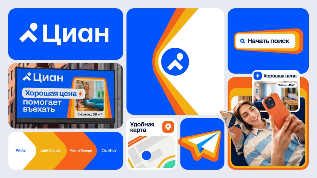 Помогает «въехать»: в «Циане» поменяли фирменный стиль