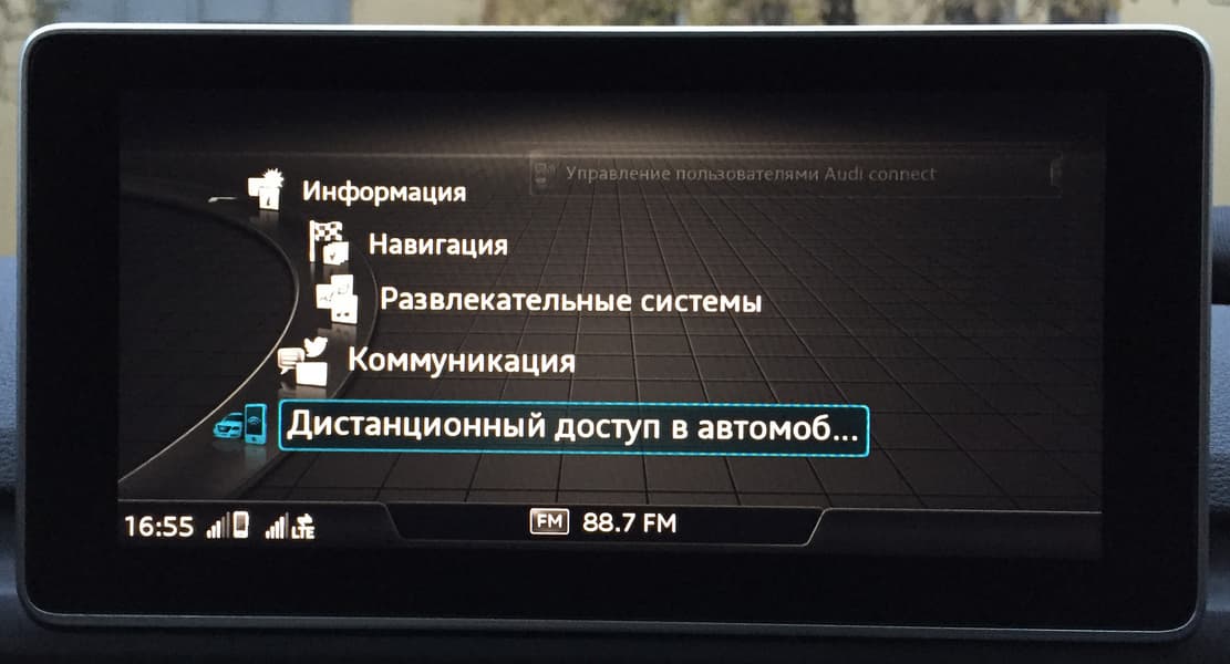 Audi connect: меню