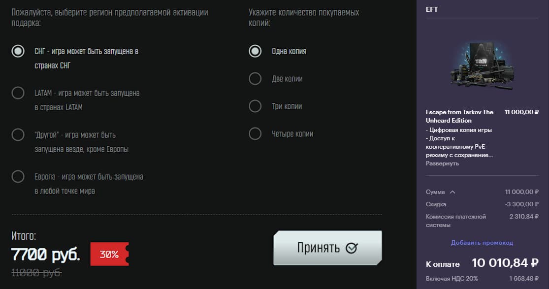 Battlestate Games / Xsolla