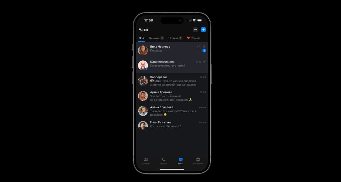 В российский мессенджер Max на iPhone вернули пропавшие уведомления: опубликована инструкция