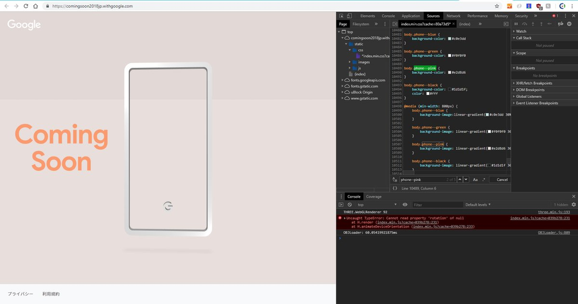Смартфон Google Pixel 3 будет доступен в новом цвете