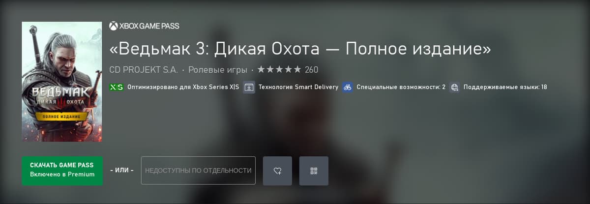 The Witcher 3: Wild Hunt. Изображение принадлежит CD PROJEKT RED.