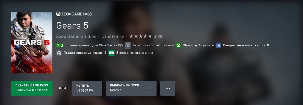 Gears 5. Изображение принадлежит Xbox Game Studios.