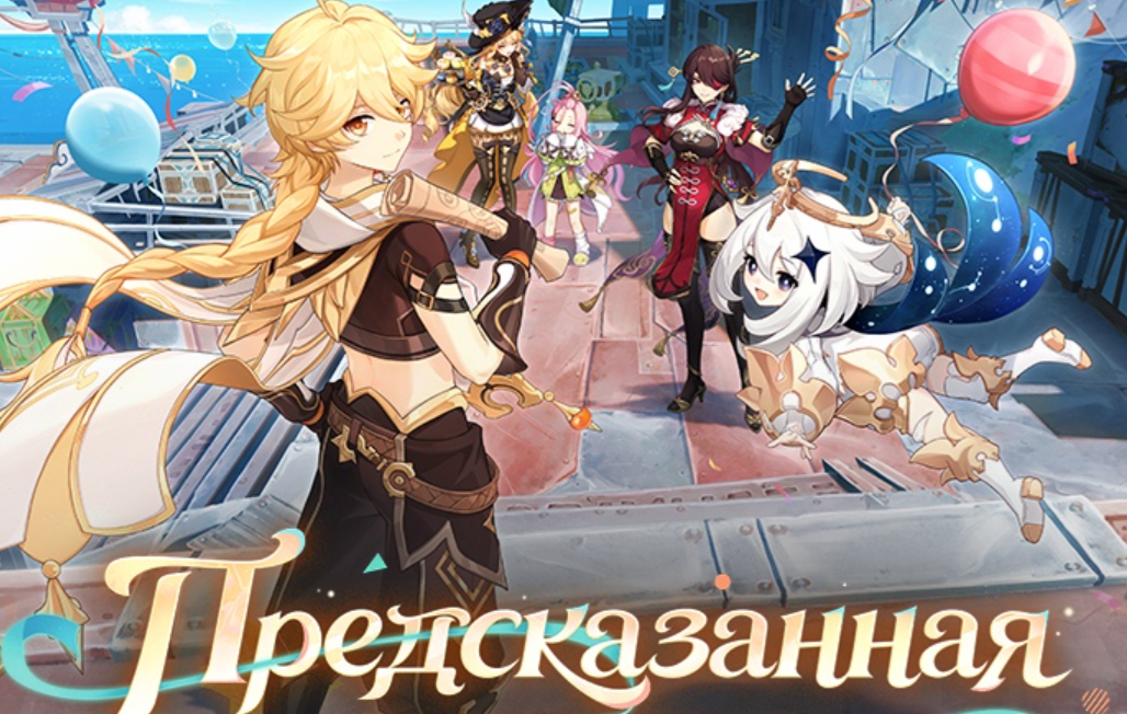 VK-сообщество Genshin Impact