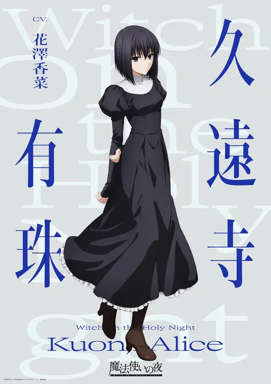 ufotable / Type-Moon