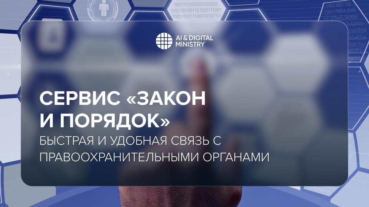 Изображение пресс-службы МинИИ и цифрового развития Казахстана