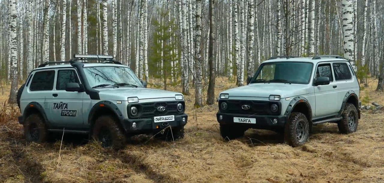 Niva Taiga and Niva Taiga Trophy