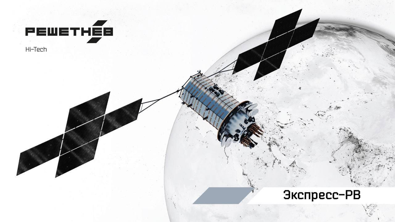 Express-RV satellite