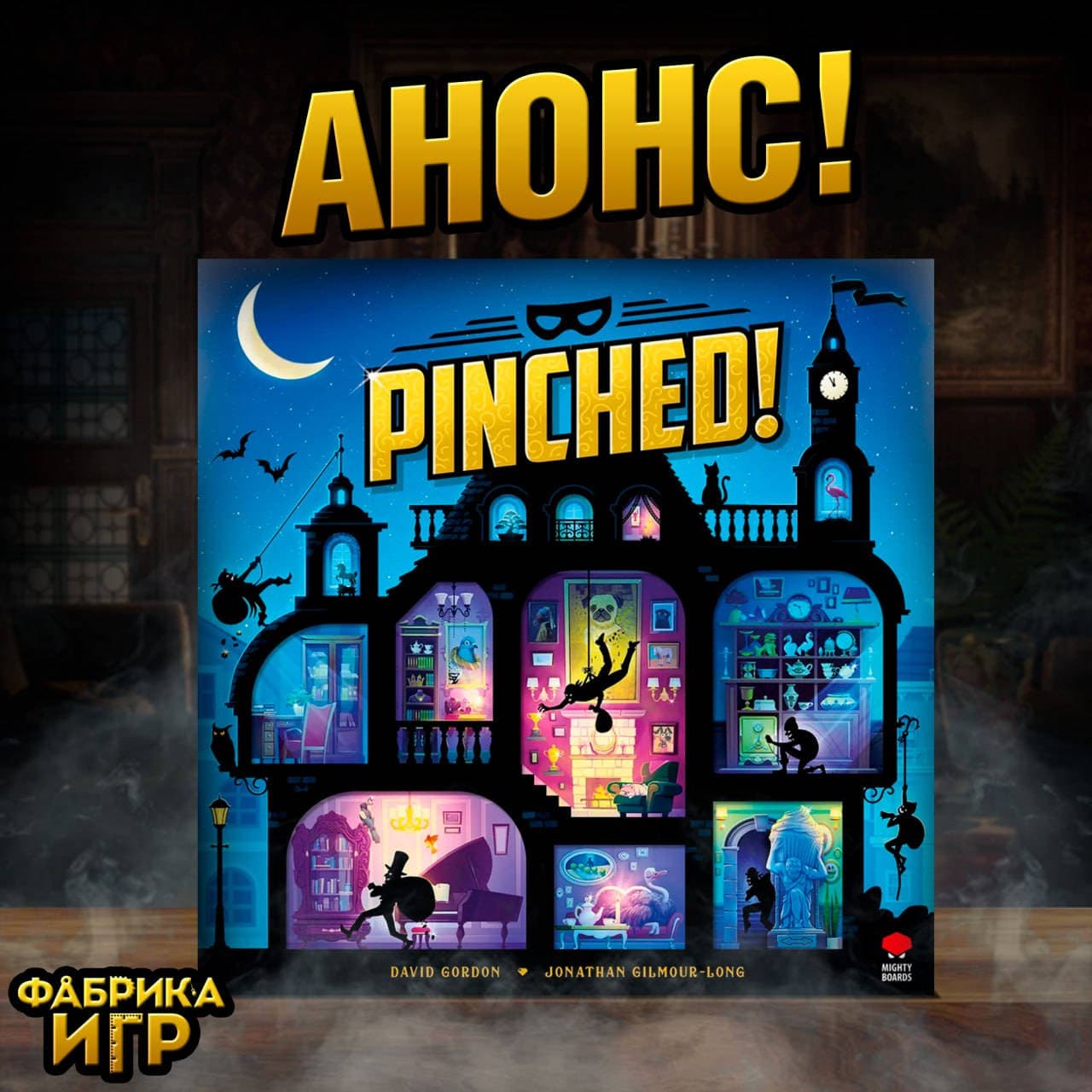 Игровое поле и компоненты Pinched!