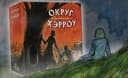 Предзаказ на делюкс-издание настольной игры «Округ Хэрроу» открылся в России: готическое противостояние