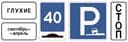 Росстандарт опубликовал ГОСТ с новыми дорожными знаками