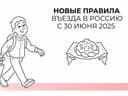 Россия на год вводит экспериментальные правила въезда для безвизовых туристов — пока добровольно