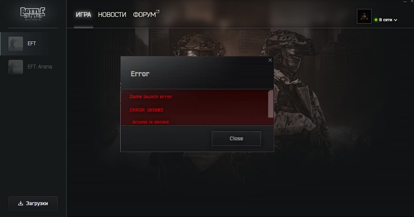 Состояние лаунчера на релизе (Battlestate Games)