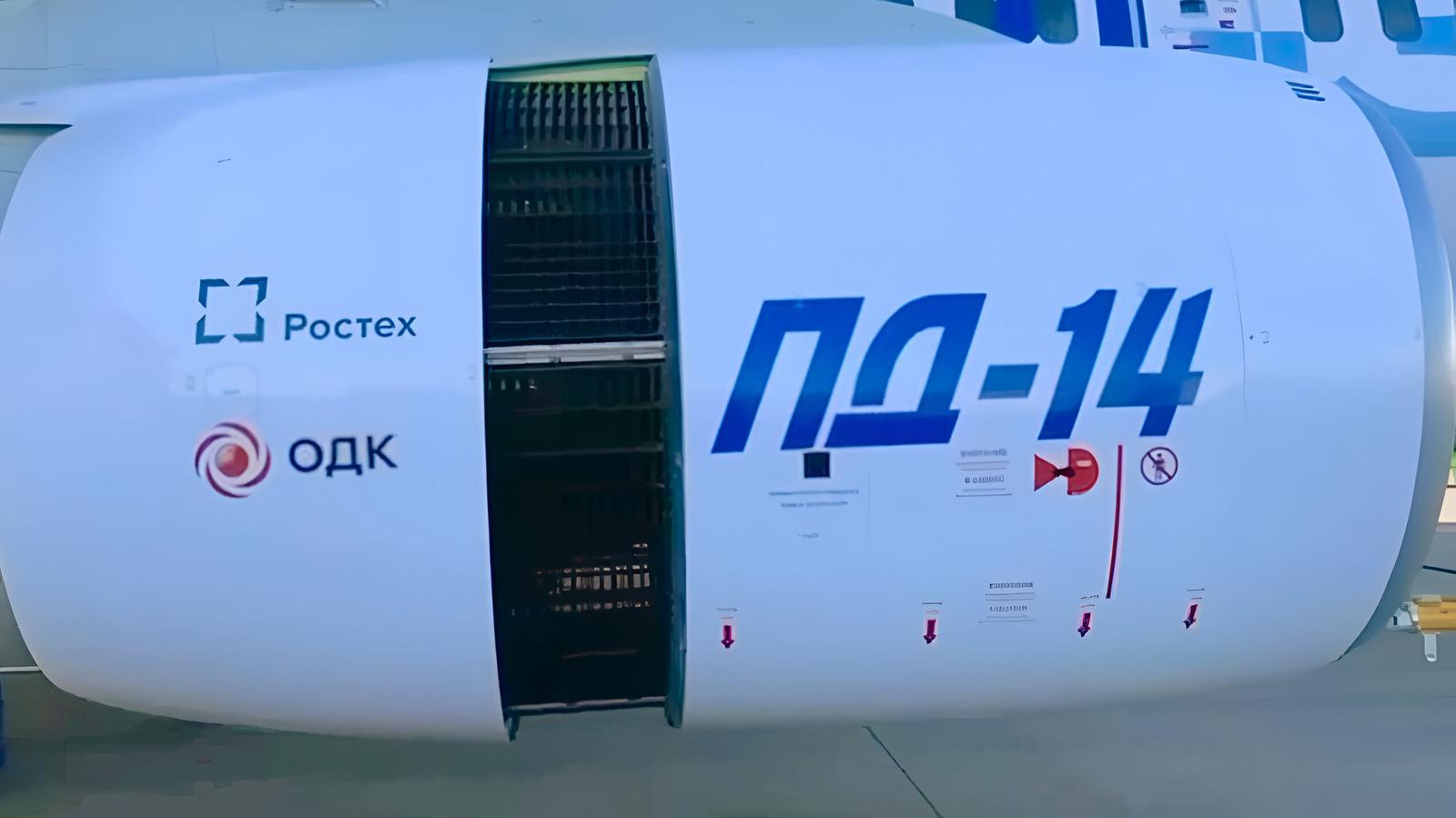 ПД-14