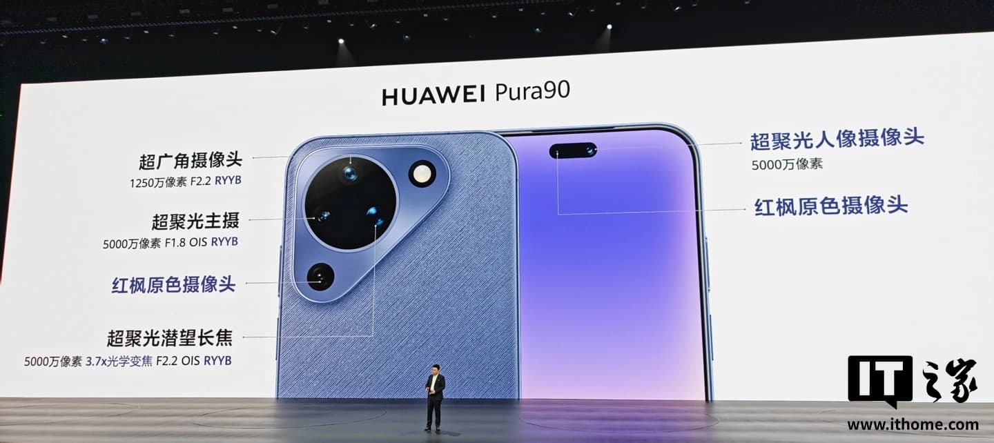 Представлен смартфон Huawei Pura 90 с перископическим телеобъективом и фронтальной камерой на 50 Мп