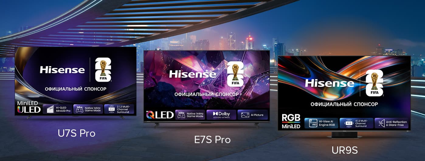 В России стартовали продажи новых телевизоров Hisense с экранами QLED, MiniLED и RGB MiniLED
