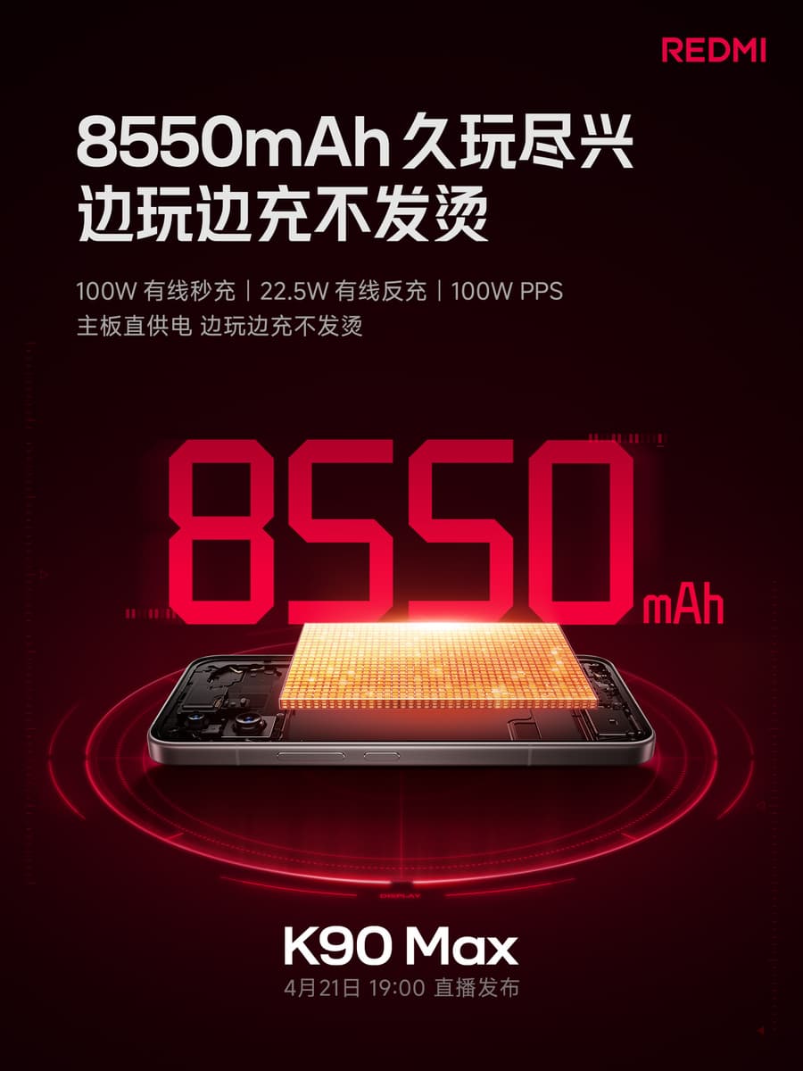 Redmi K90 Max будет не только очень мощным, но и очень автономным: Dimensity 9500 дополнена батареей на 8550 мАч