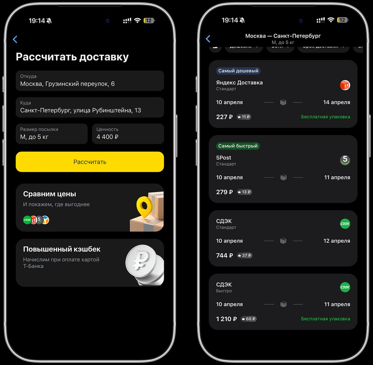Яндекс Доставка, СДЭК, 5Post в одном интерфейсе: Т-Банк запустил сервис по отправке посылок