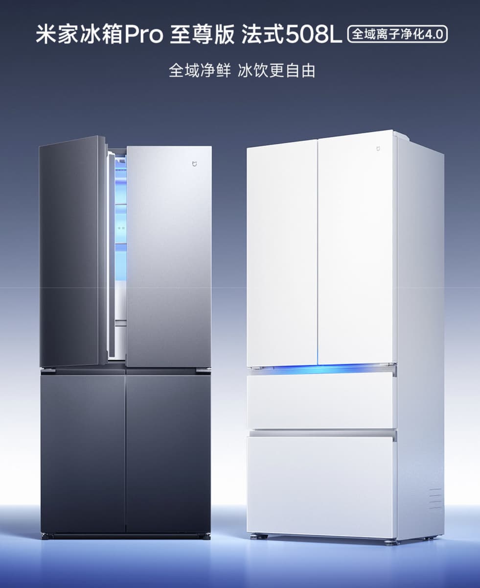 Большой холодильник Xiaomi со стерилизацией за 2 минуты — 690 долларов. Стартовали продажи Xiaomi Mijia Refrigerator Pro Supreme Edition 508L Global Ion Purification 4.0