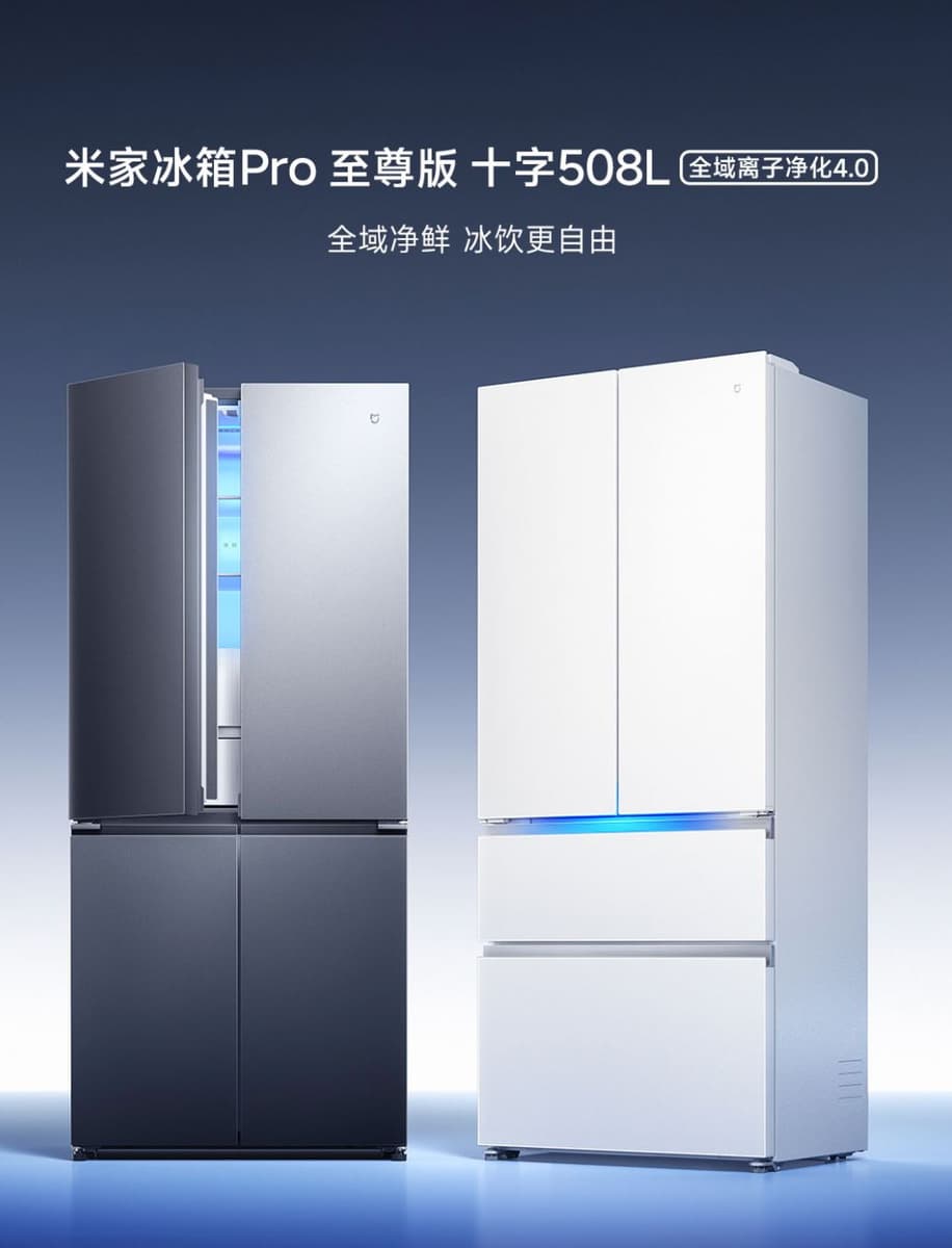 Лёд за 55 минут, подсветка и встроенная стерилизация за 690 долларов: у Xiaomi появились большие холодильники Mijia Refrigerator Pro Supreme Edition Cross 508L Global Ion Purification 4.0