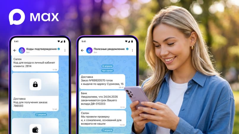 Российский мессенджер Max договорился с операторами «большой четверки»