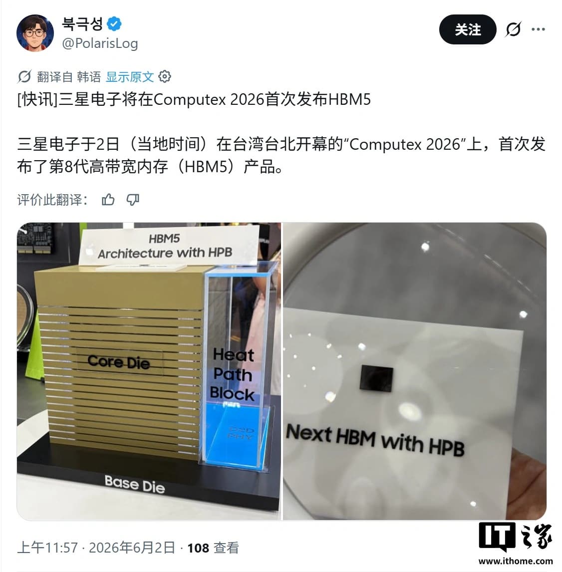 Технологии будущего: Samsung впервые показала память HBM5
