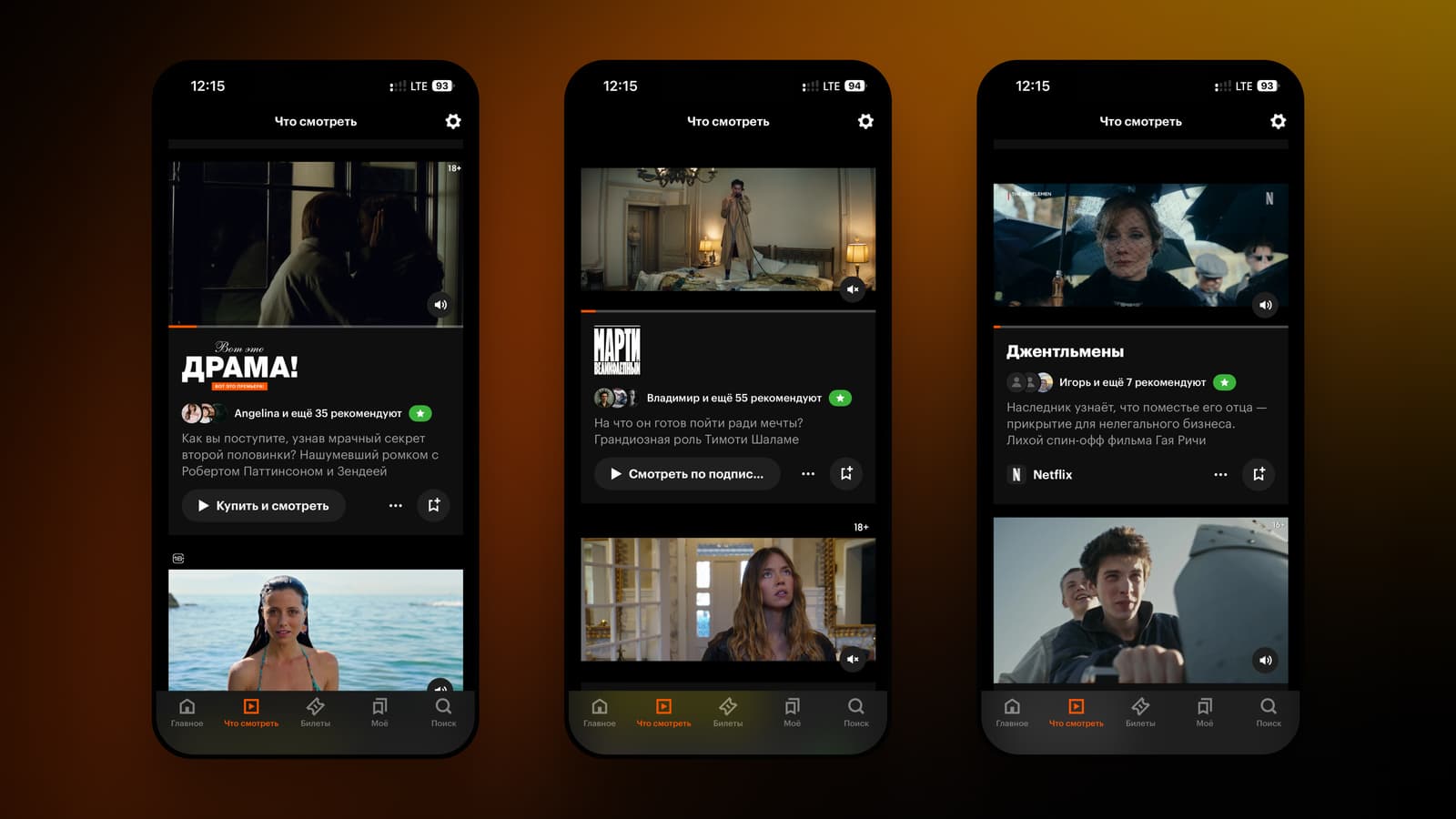 От Amediateka и Netflix до Apple TV: в Кинопоиске запустили Мнемоник