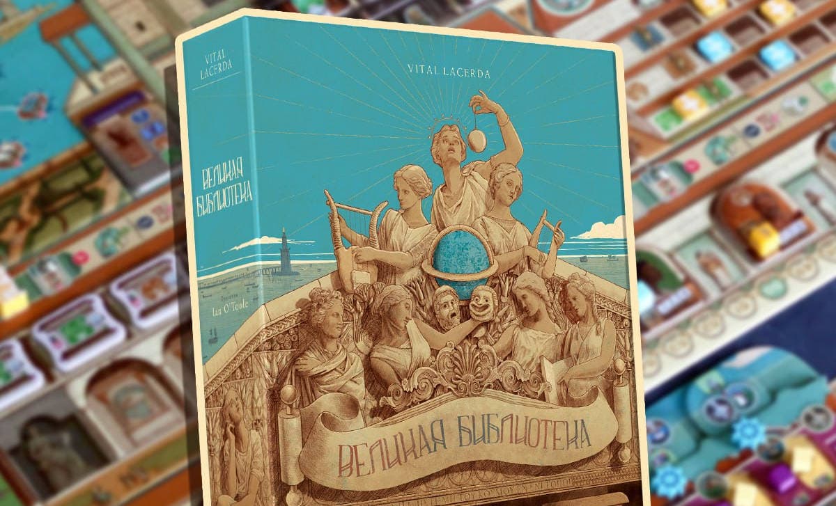 Game board for The Great Library