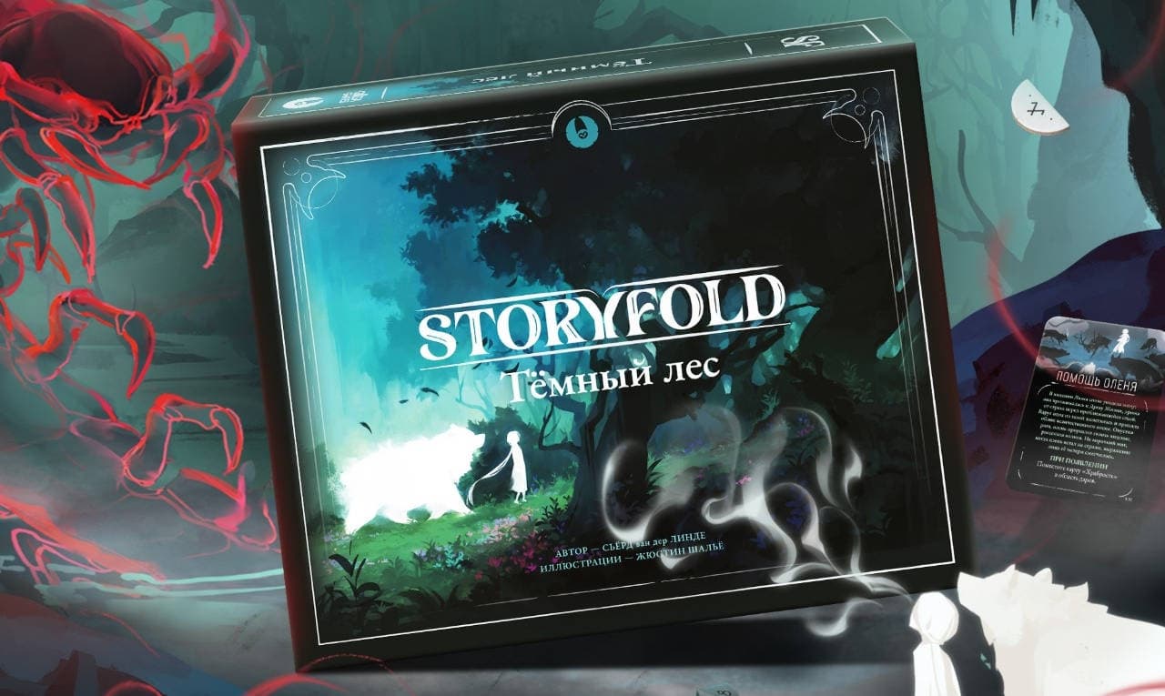 Изображение настольной игры Storyfold: Тёмный Лес с девочкой и медведем