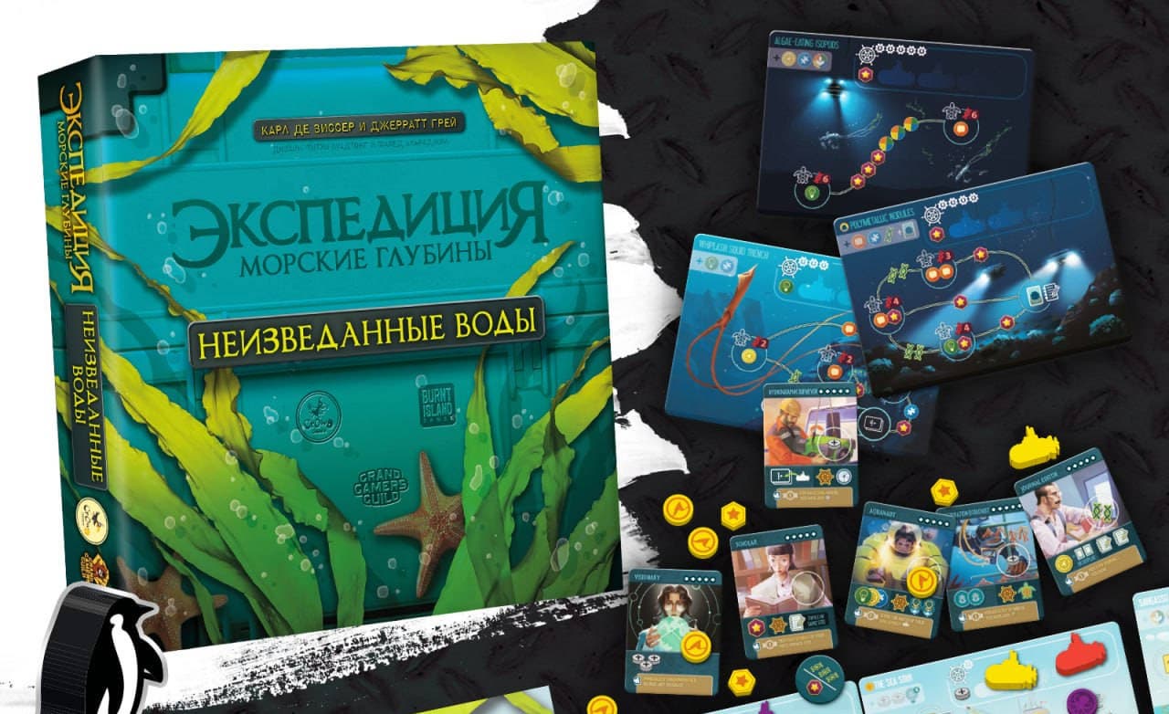 Cover art for Expedition: Deep Sea - Uncharted Waters expansion