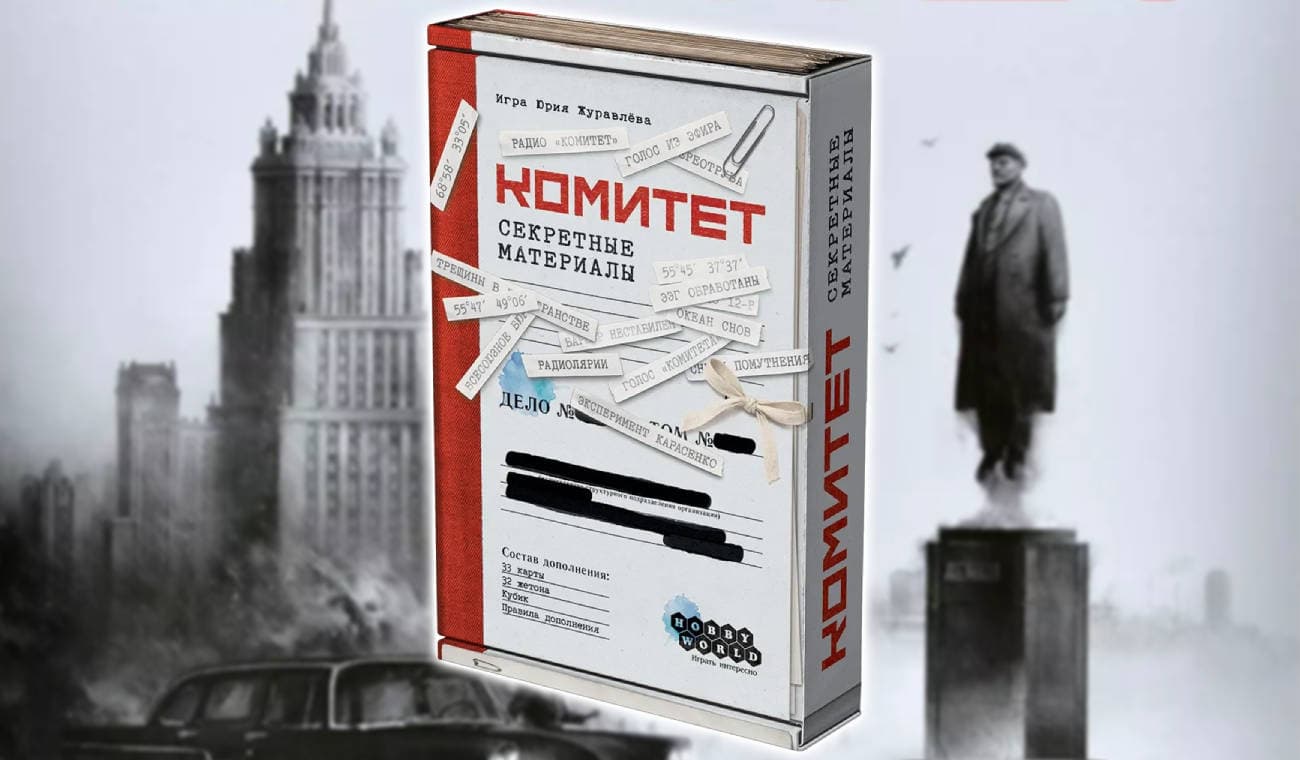 Main cover art for The Committee: Secret Files expansion