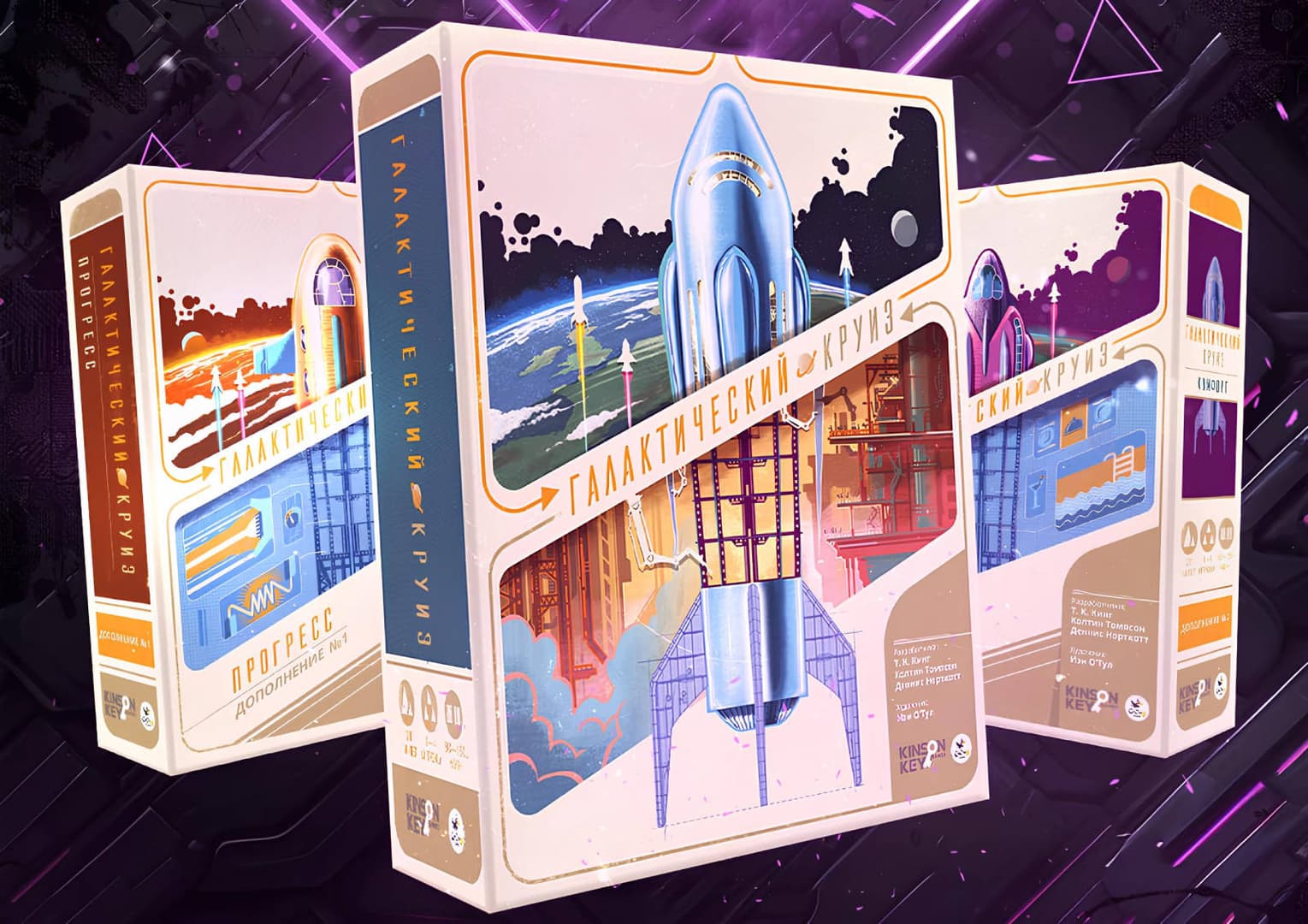 В России вышла настольная игра «Галактический круиз» о космическом туризме В России вышла настольная игра «Галактический круиз» о космическом туризме