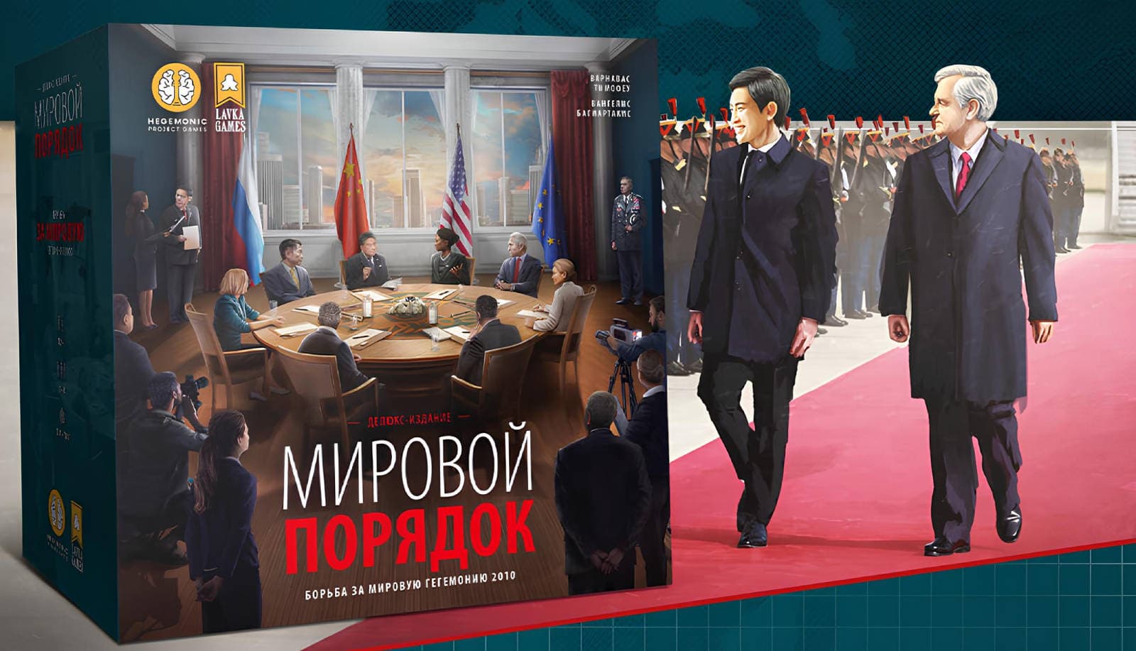 Борьба за мировую гегемонию: открылся предзаказ на настольную экономическую стратегию «Мировой порядок»