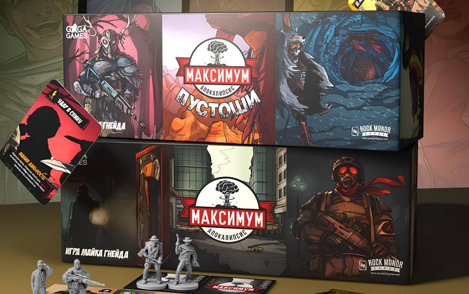 Предзаказ на настольную игру «Максимум Апокалипсис» и дополнения открыт — выживание в безумном мире
