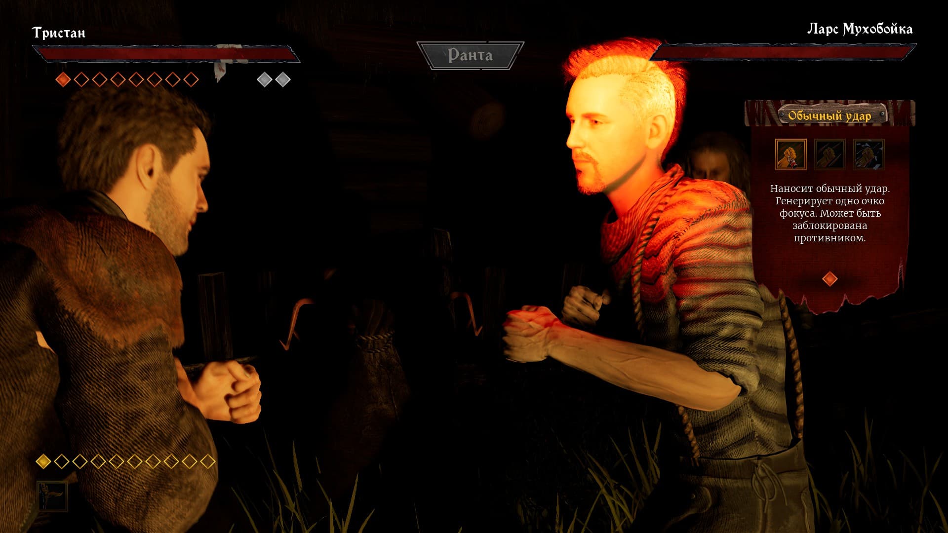 Бойцовский клуб / Права на изображения принадлежат Fire &amp; Frost и tinyBuild