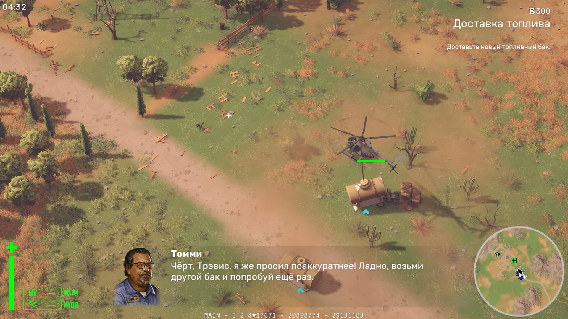 Права на изображения принадлежат Not Knowing Corporation и MicroProse Software 