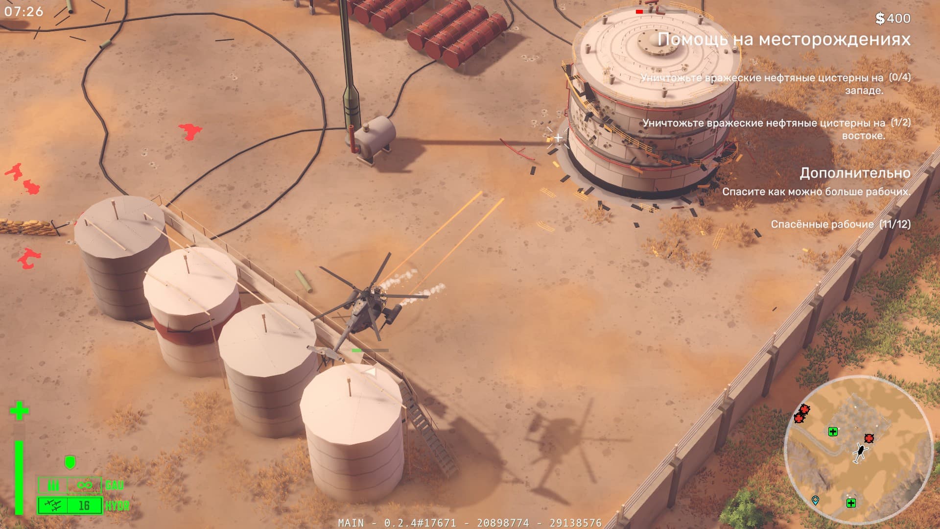 Права на изображения принадлежат Not Knowing Corporation и MicroProse Software