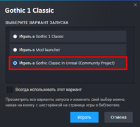 Сообщество Gothic 1 Classic в Steam