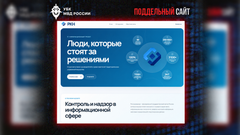 Полицейские показали еще один пример того, как мошенники создают иллюзию официальности